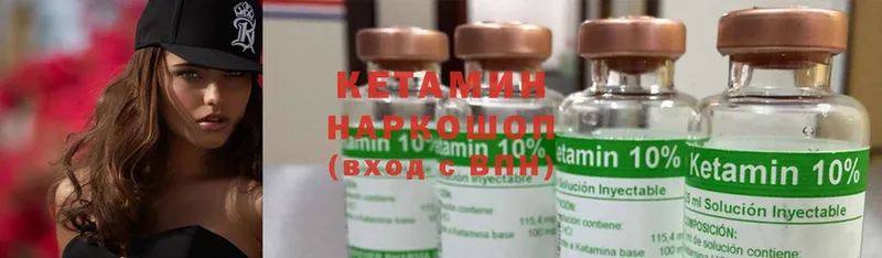 Кетамин ketamine  Большой Камень 