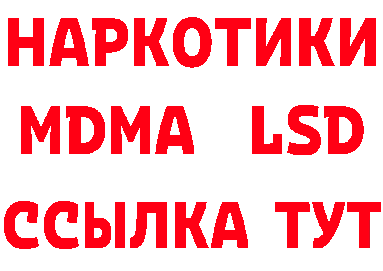 Бутират GHB зеркало маркетплейс mega Большой Камень